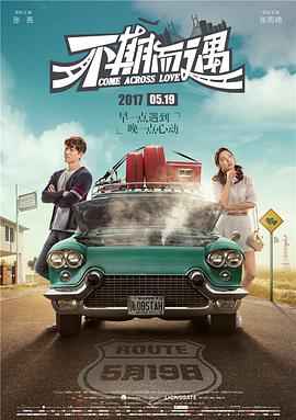《那年那兔那些事》