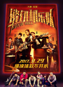 《那年那兔那些事》
